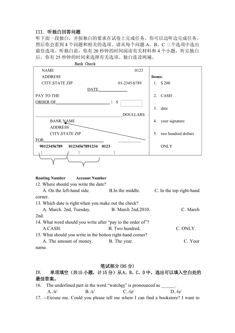 高桥初中教育集团2012届九年级英语下册质检试题及答案.doc_第2页