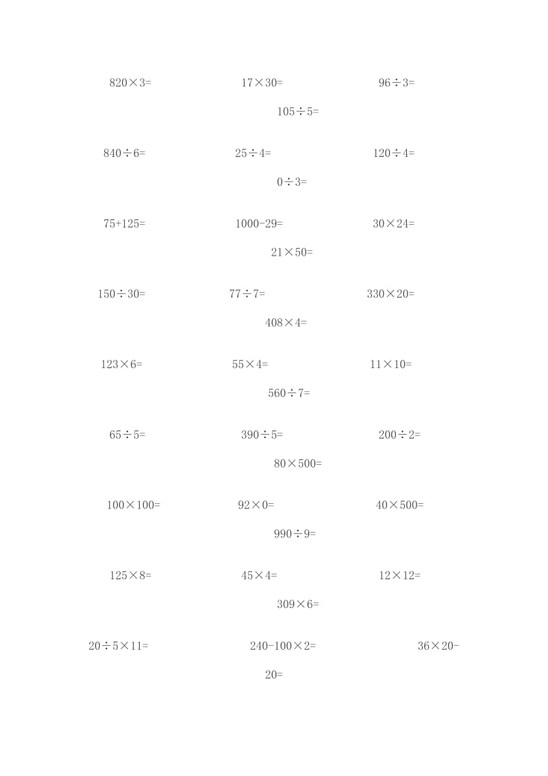 小学三年级上册数学口算题100题.doc_第2页