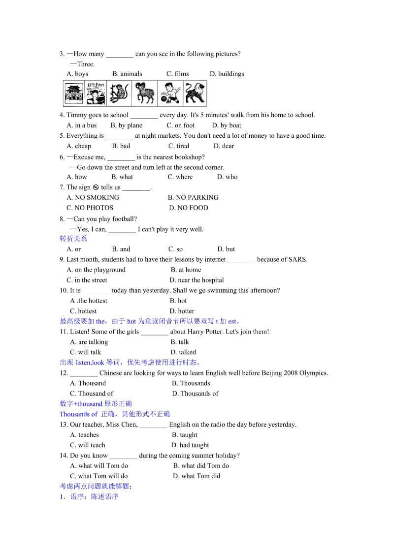 八年级英语语法真题精品讲义unit1-unit.doc_第2页