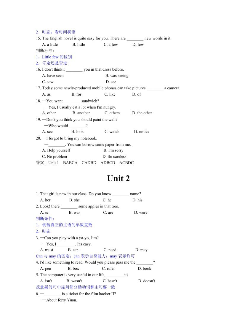 八年级英语语法真题精品讲义unit1-unit.doc_第3页