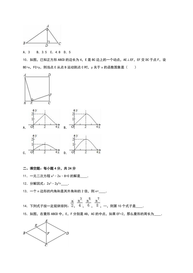 中考冲刺数学试卷两套汇编十一附答案解析.docx_第2页