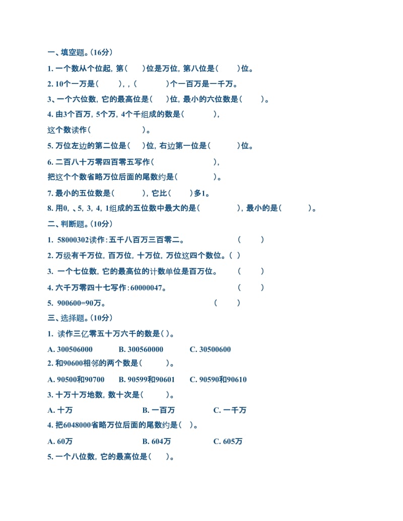 小学五年级数学课本.doc_第1页