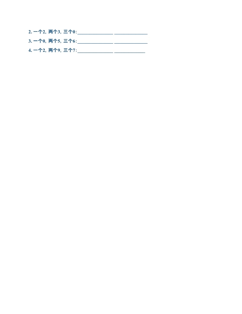 小学五年级数学课本.doc_第3页