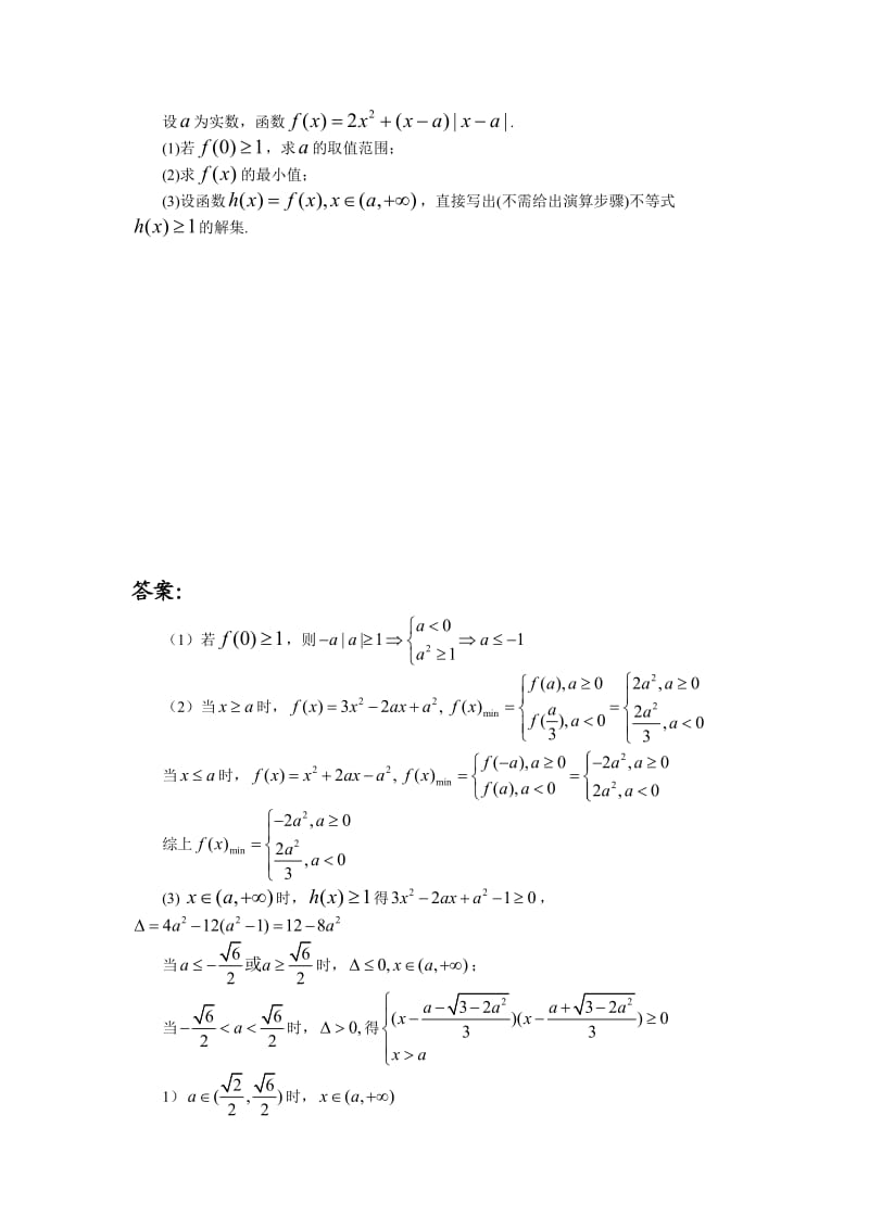 高中数学题库高一部分-B函数-函数与方程.doc_第1页