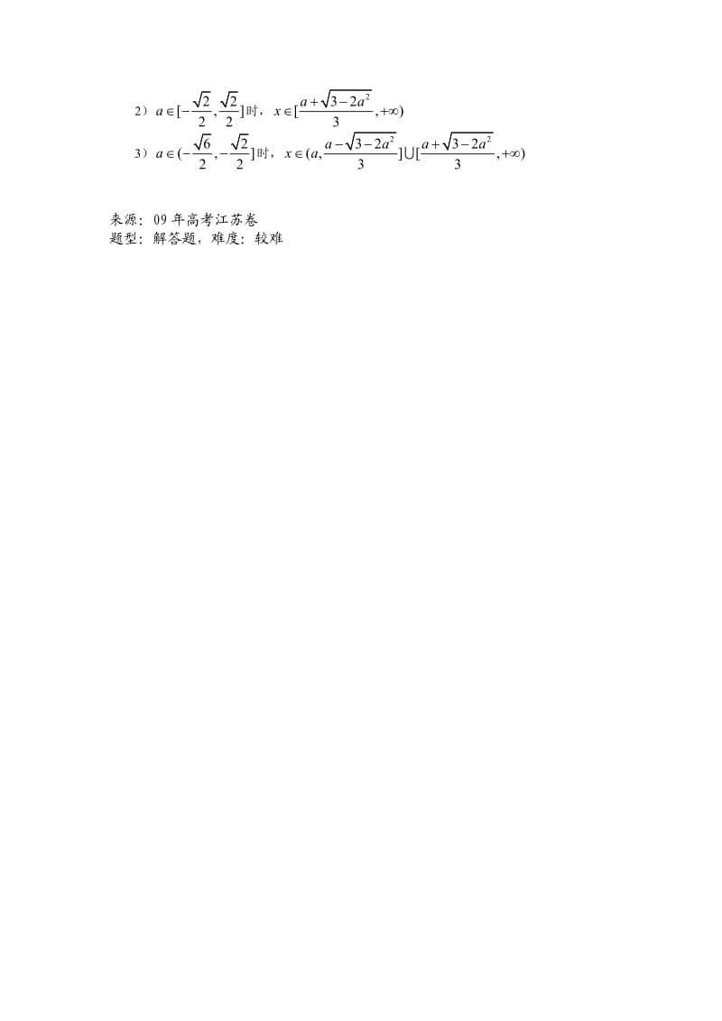 高中数学题库高一部分-B函数-函数与方程.doc_第2页