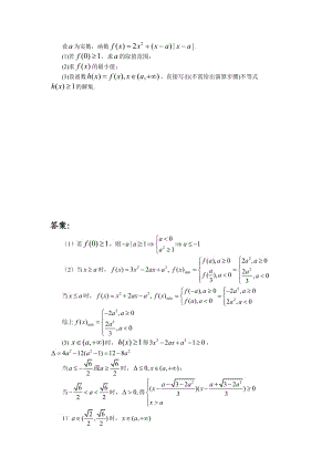 高中数学题库高一部分-B函数-函数与方程.doc