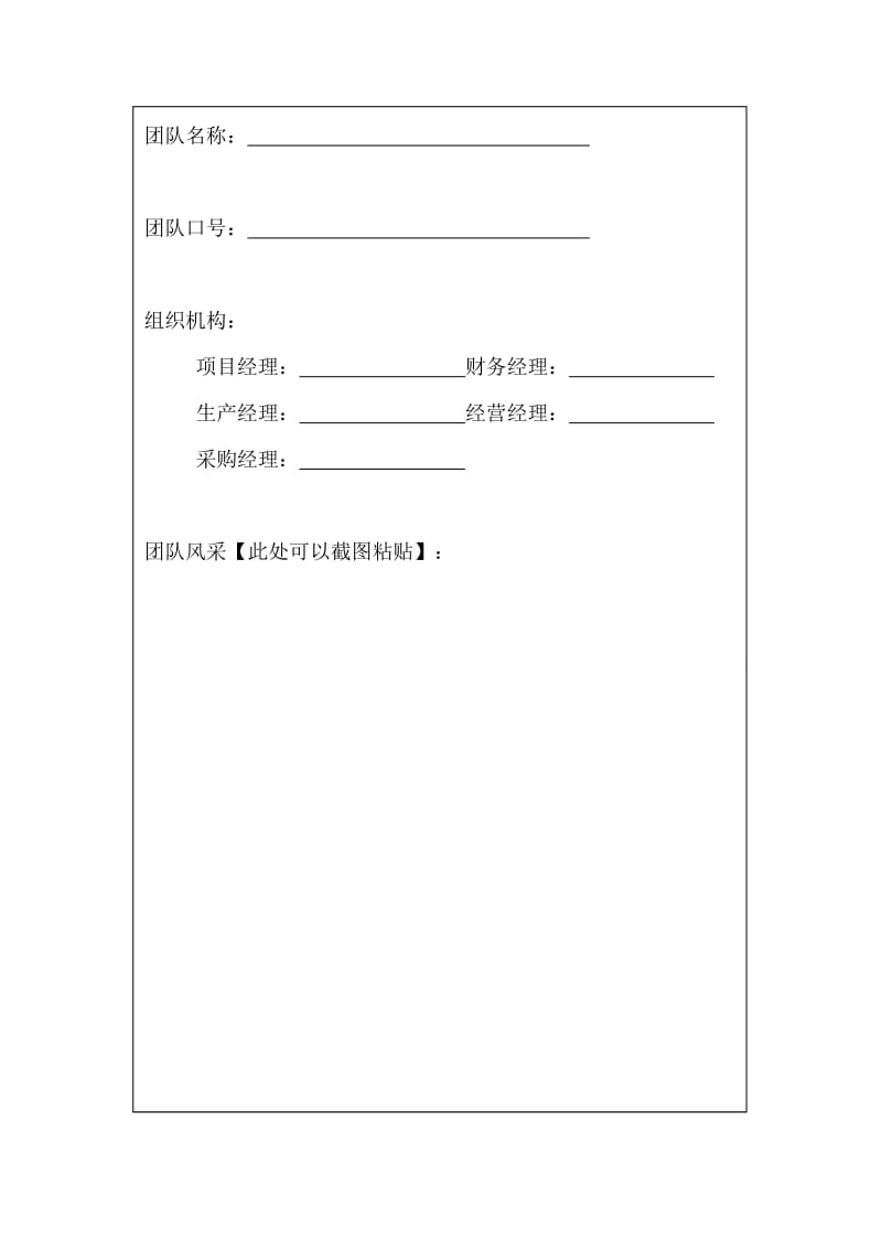 大学工程项目管理沙盘实训PMST课程实训总结.doc_第2页