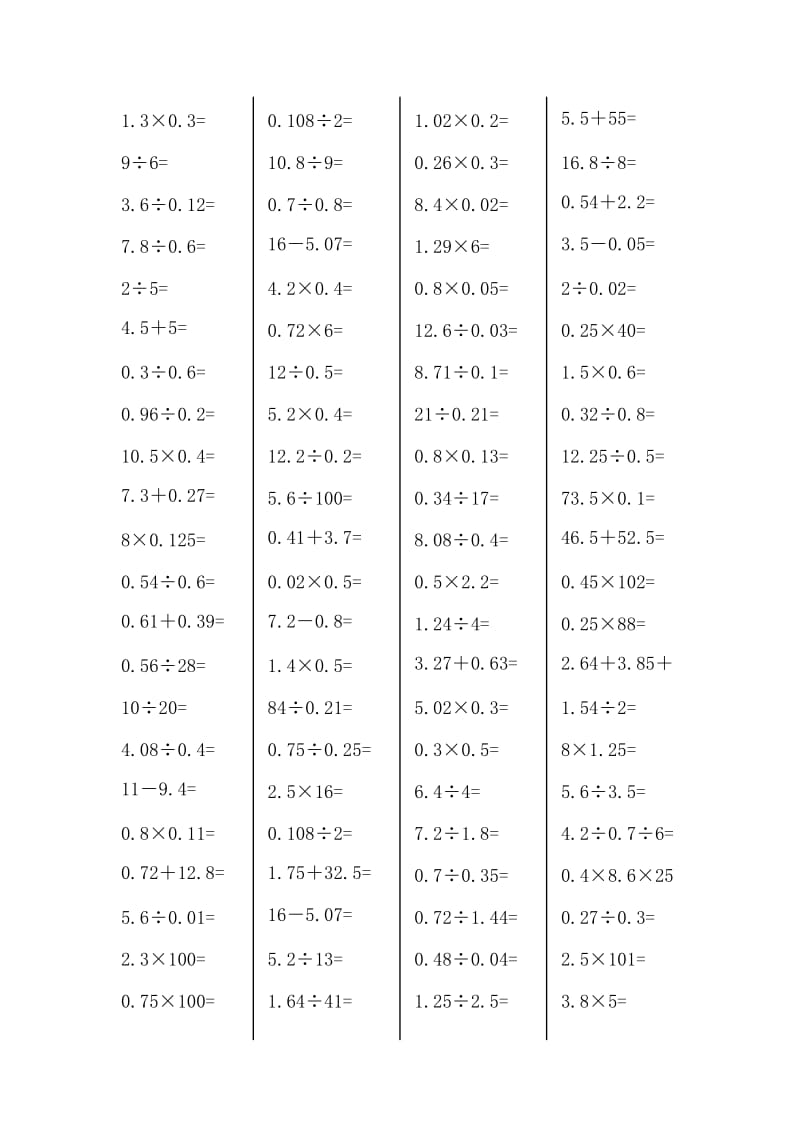 小学五年级数学上册口算能力测试题.doc_第2页