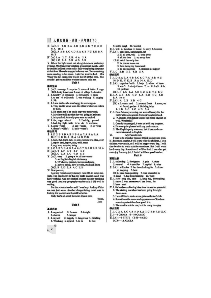 英语八年级下练习册答案人教版.doc_第2页
