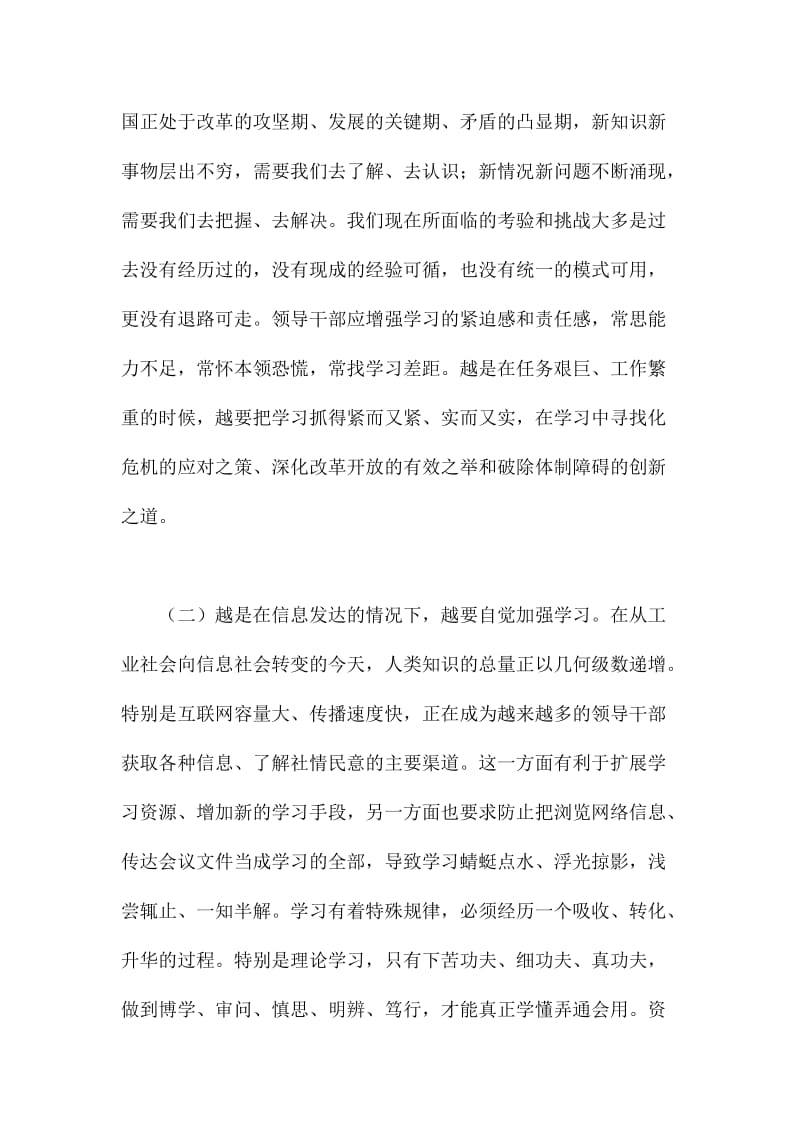 推XX质监局开展群众路线教育实践活动心得体会范文汇编.doc_第2页