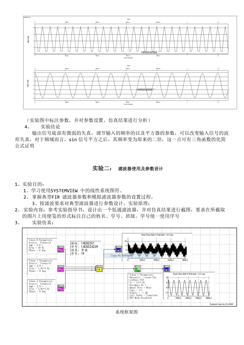 通信系统仿真实验报告.doc_第3页