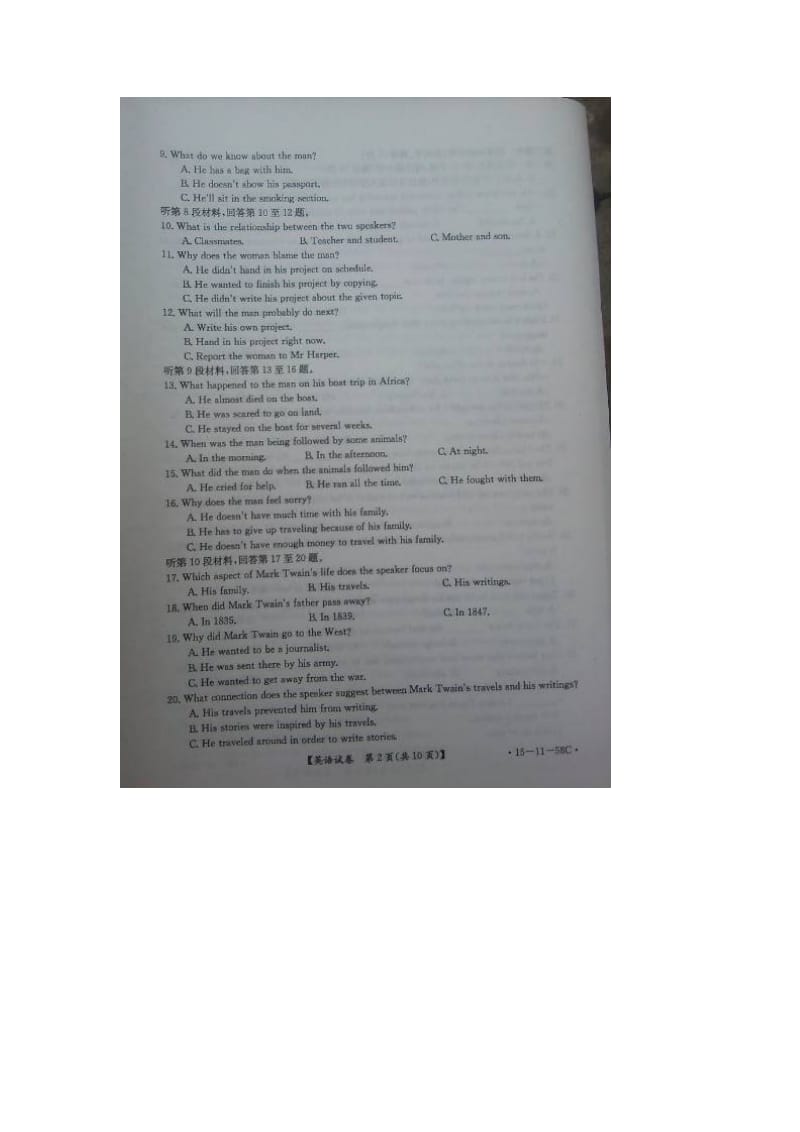福建省南平市2015届高三上学期期末考试(英语).doc_第2页