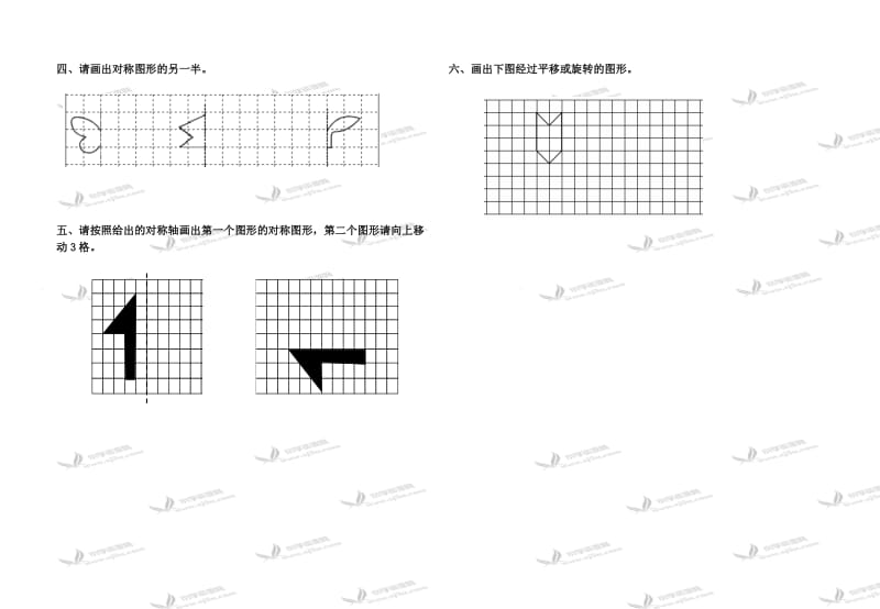 人教版小学五年级下册数学第一单元基础训练试卷.doc_第2页