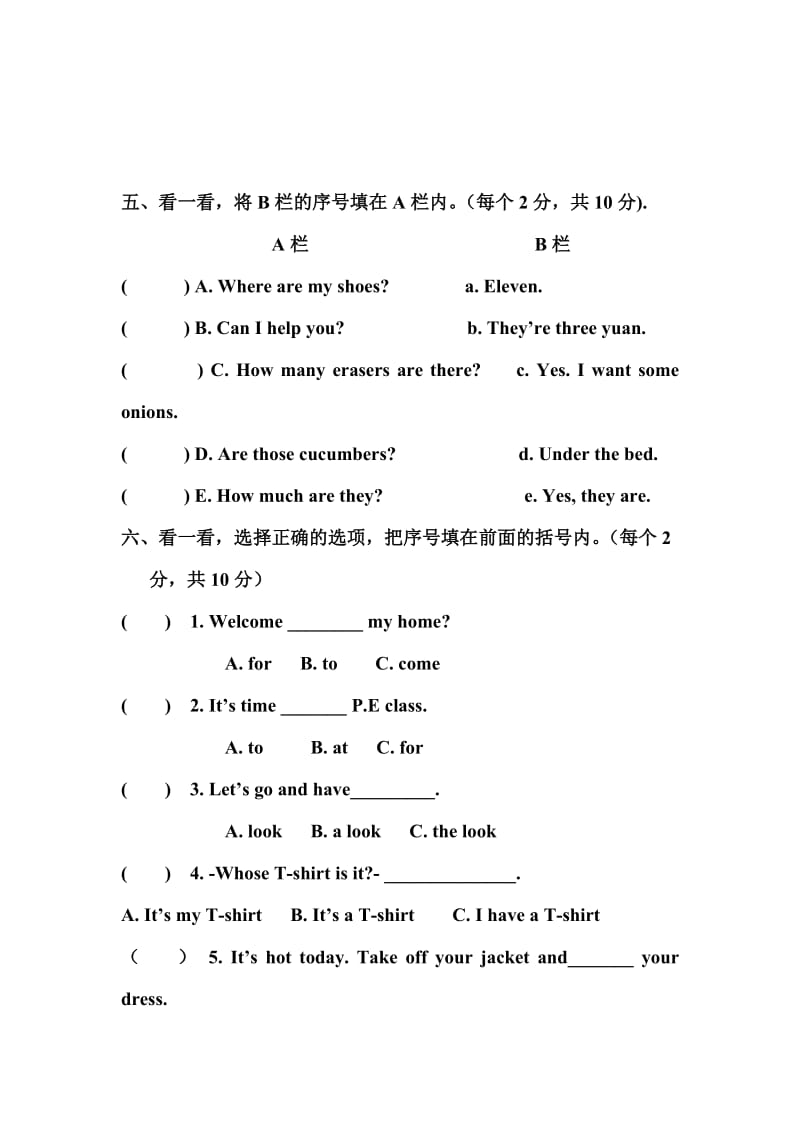 人教版四年级下册英语期末试卷.doc_第3页