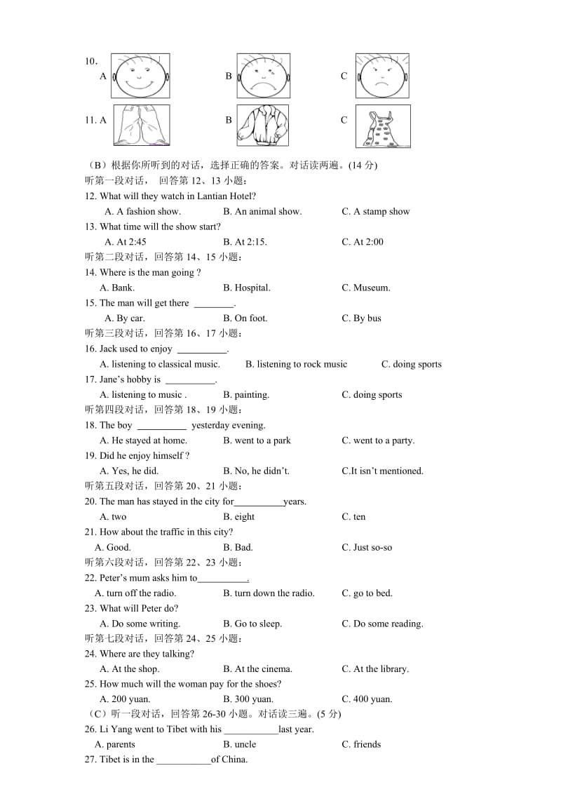 2010年福建省晋江市中考英语试题及答案.doc_第2页