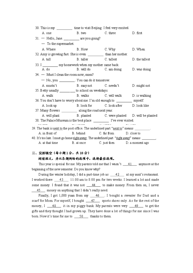 梧州市初中毕业升学考试试题 英语.doc_第3页