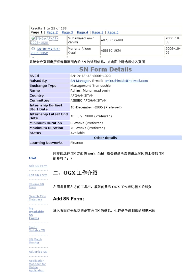 InsightXP常用功能exchange小结.doc_第2页