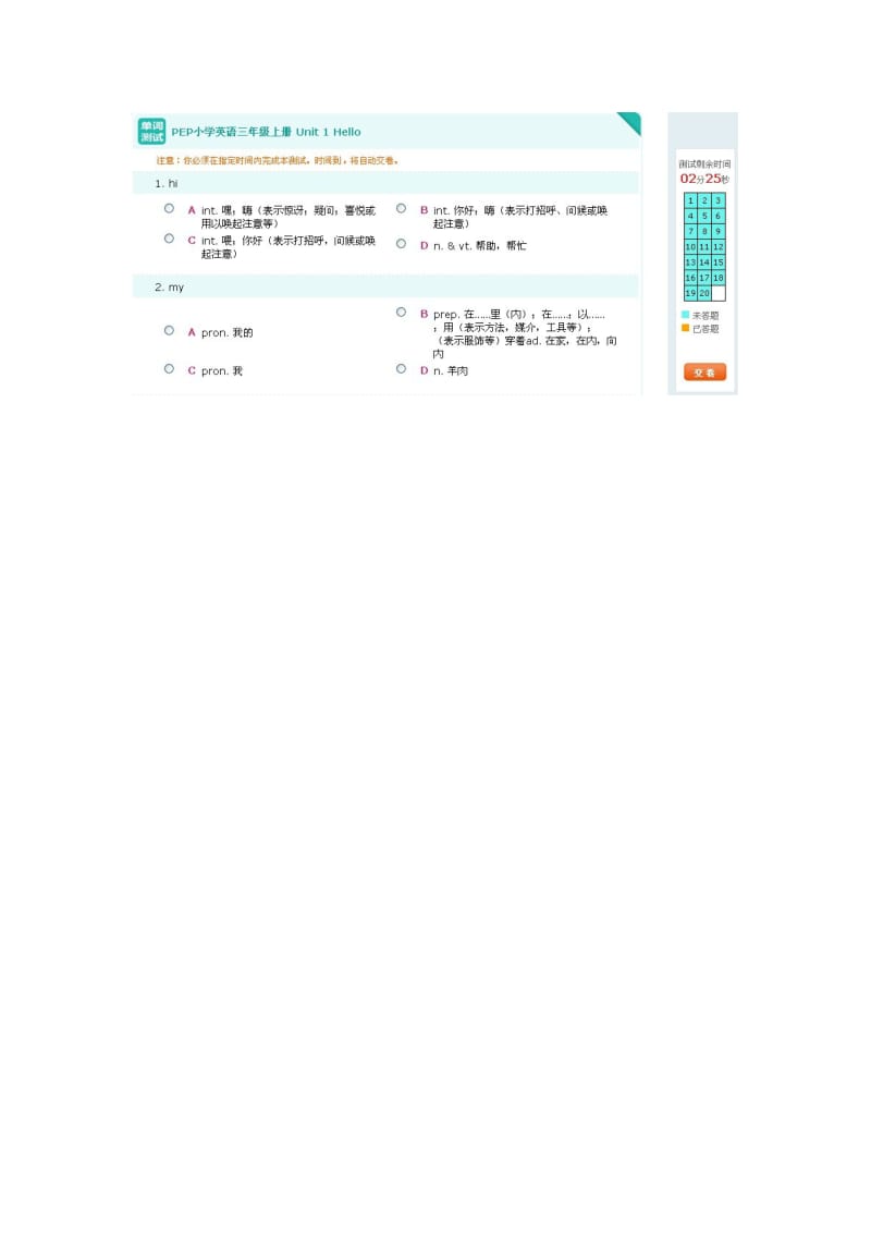 人教版小学三年级英语下册单词.doc_第2页