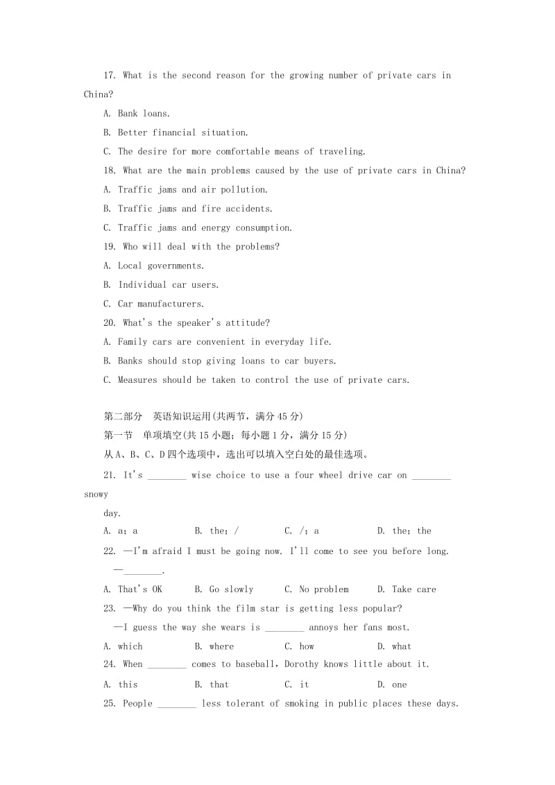 东北三省六校2011届高三年级联合诊断测试(英语)含答案解析.doc_第3页