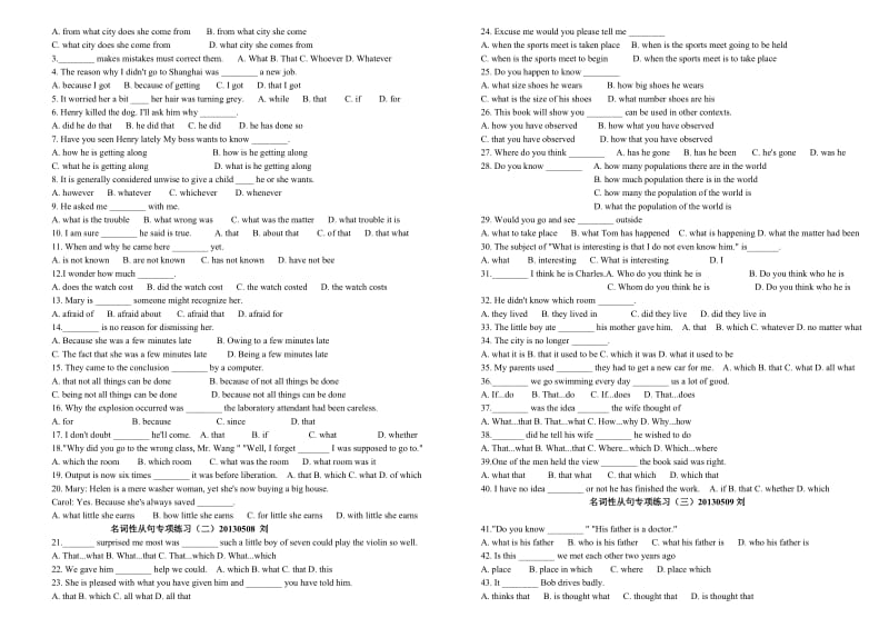 高中定语从句名词性从句专项练习.doc_第2页