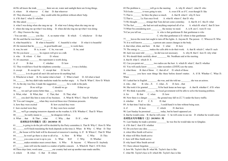 高中定语从句名词性从句专项练习.doc_第3页