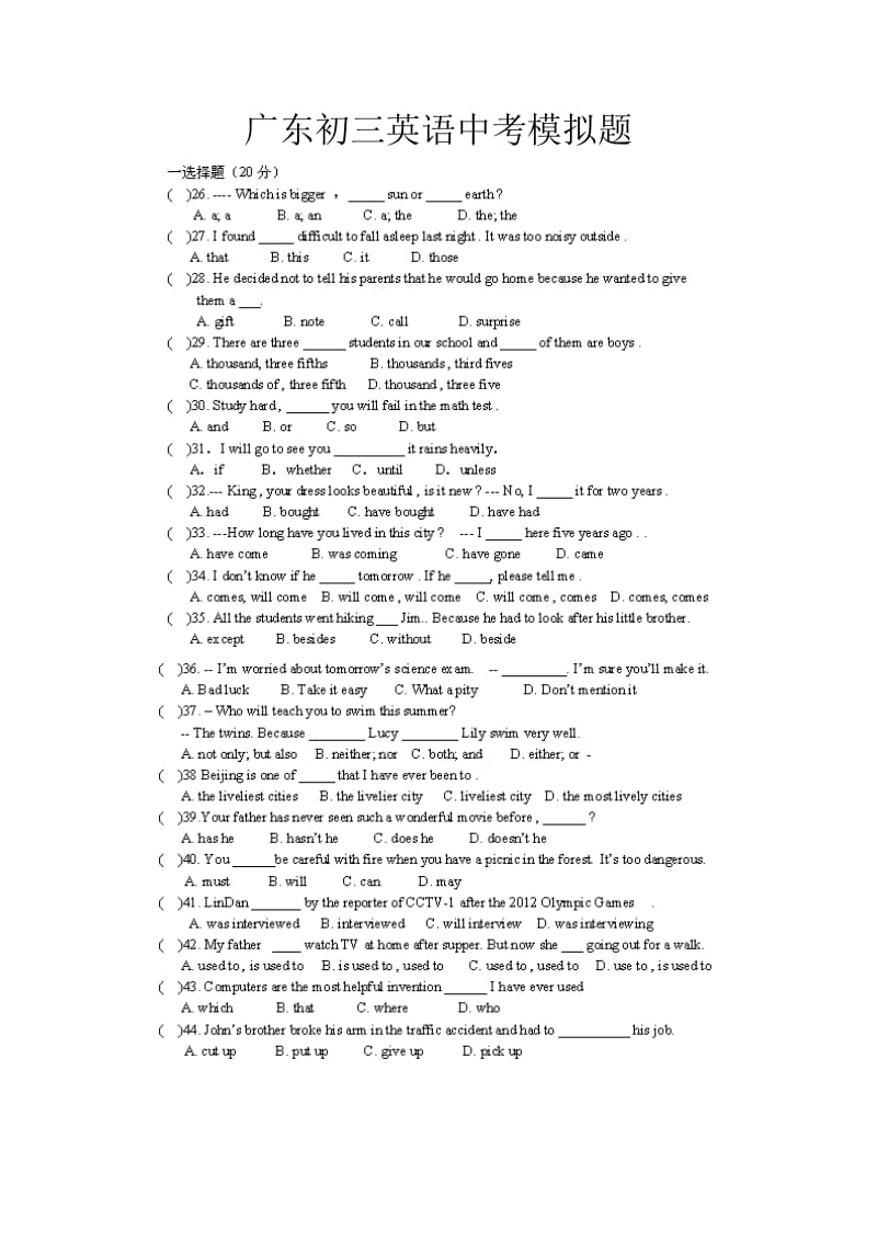 广东初三英语中考模拟题.doc_第1页