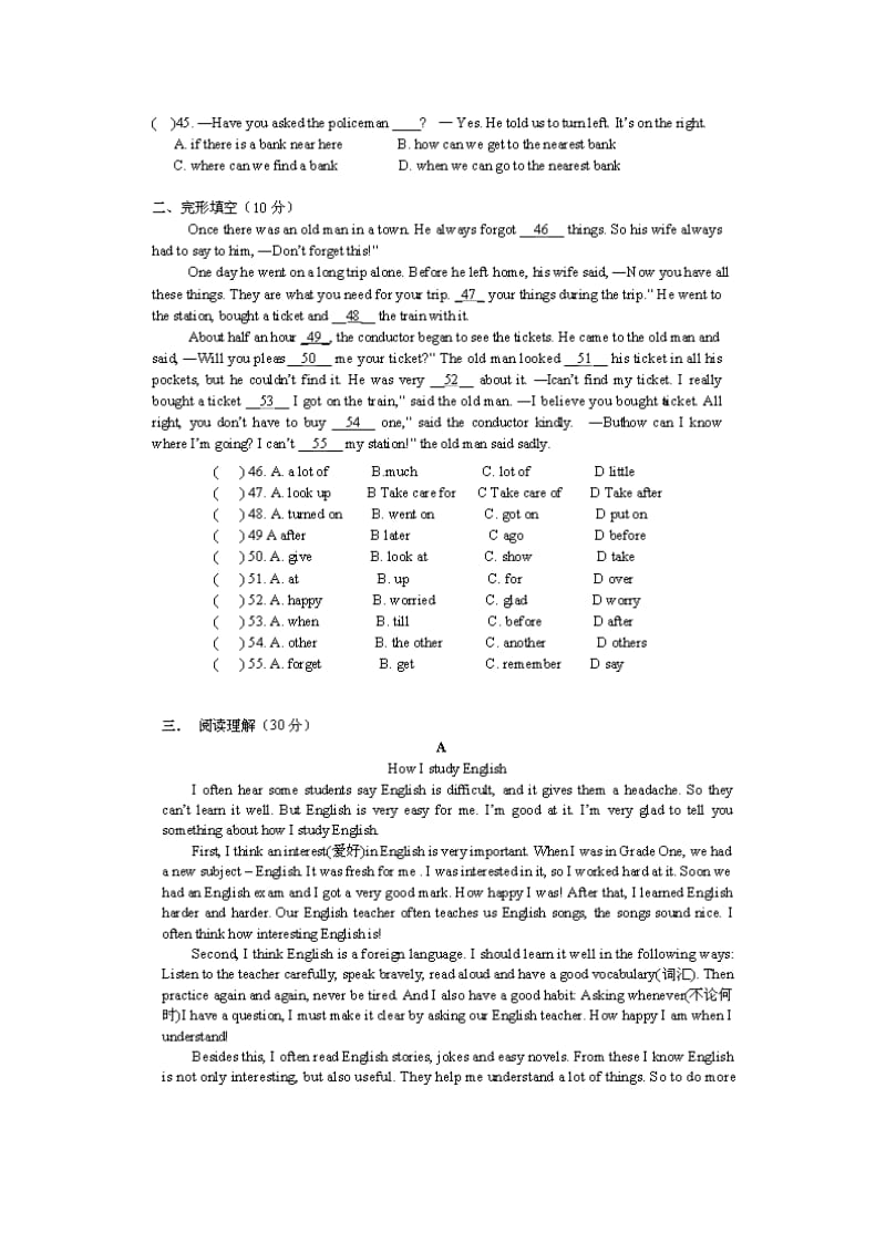 广东初三英语中考模拟题.doc_第2页