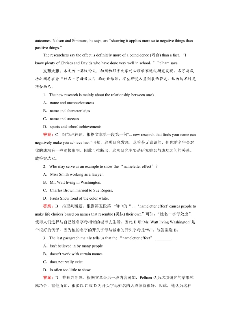 2018年高考英语北师大版一轮复习Unit9夯实训练含答案.doc_第3页