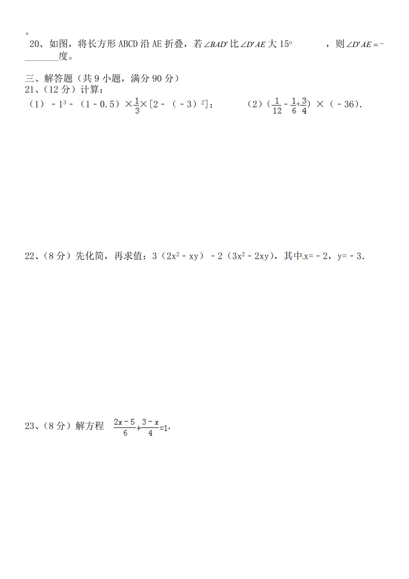 中学上学期七级数学期末测试卷三套合编六.docx_第2页