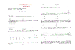 臨沂市中考數(shù)學(xué)模擬試卷(七)含答案.doc