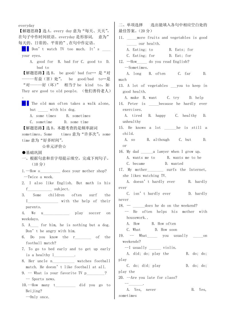 八年级英语Unit1试题.doc_第2页