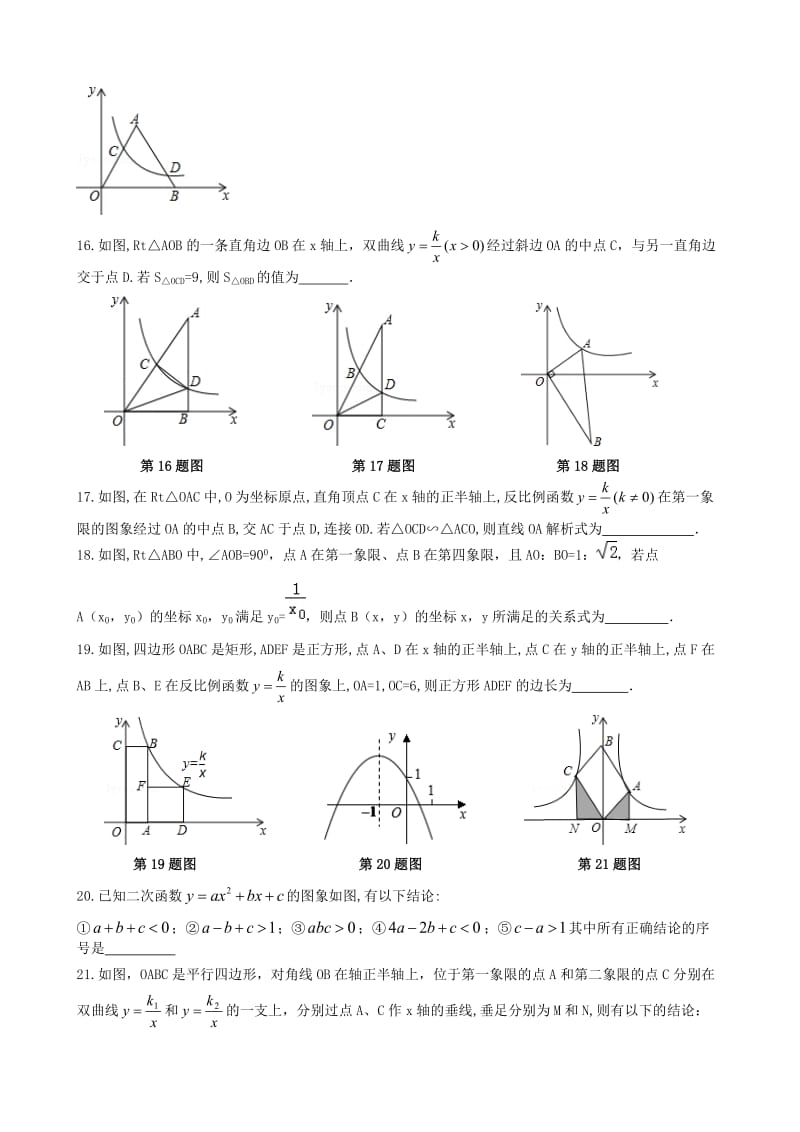 中考数学二轮专题复习试卷(第课-函数).doc_第3页