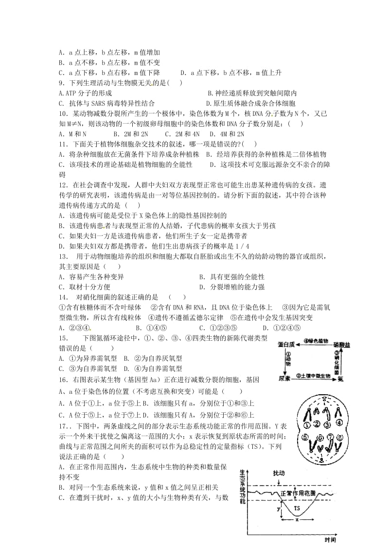 高三生物 快速突破训练2 新人教版.doc_第2页