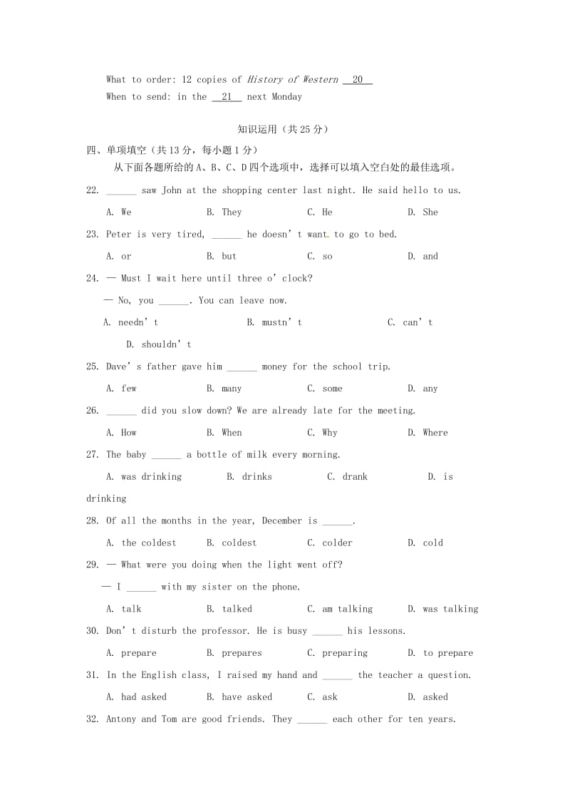 北京市东城区2013年中考英语二模试题.doc_第3页