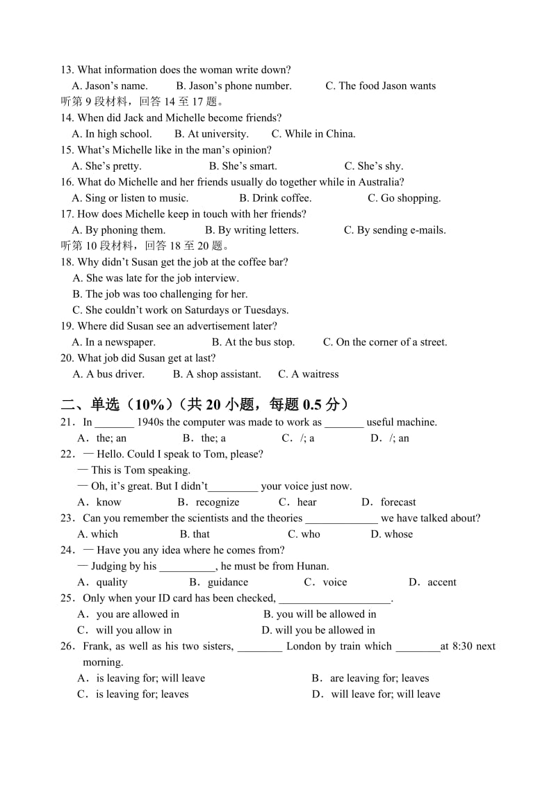 富阳二中高一英语月考试卷.doc_第2页