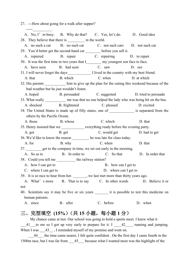 富阳二中高一英语月考试卷.doc_第3页