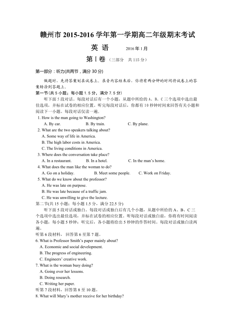 江西省赣州市学高二上期末考试英语试题含答案.doc_第1页