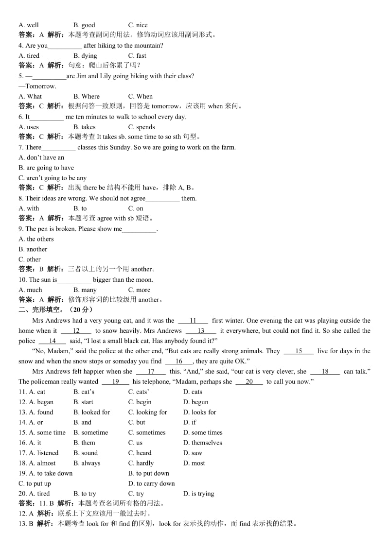 2010年七年级英语下模块综合检测题.doc_第2页