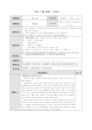 2012新版人教版七年級(jí)上冊(cè)英語教案.doc