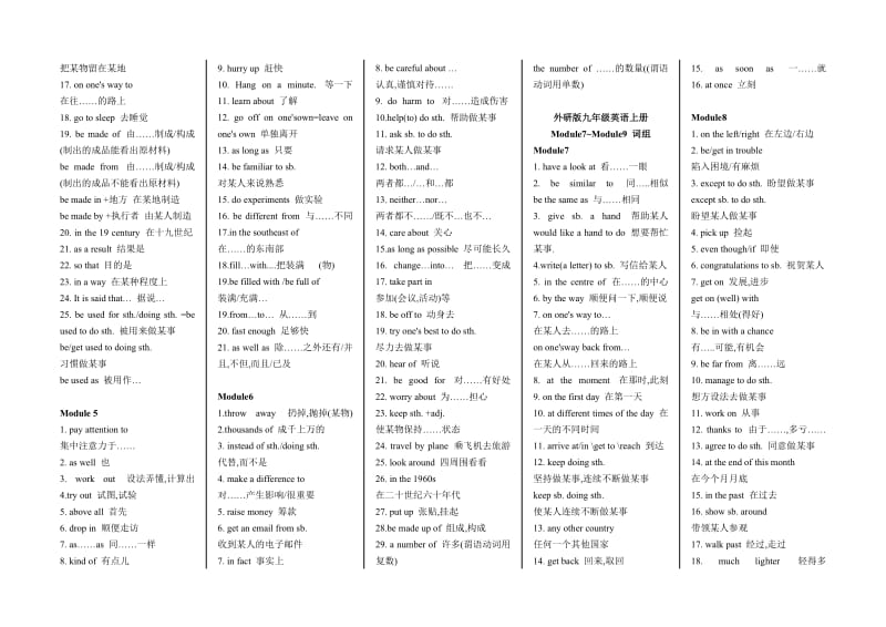 初三上册教材短语.doc_第2页