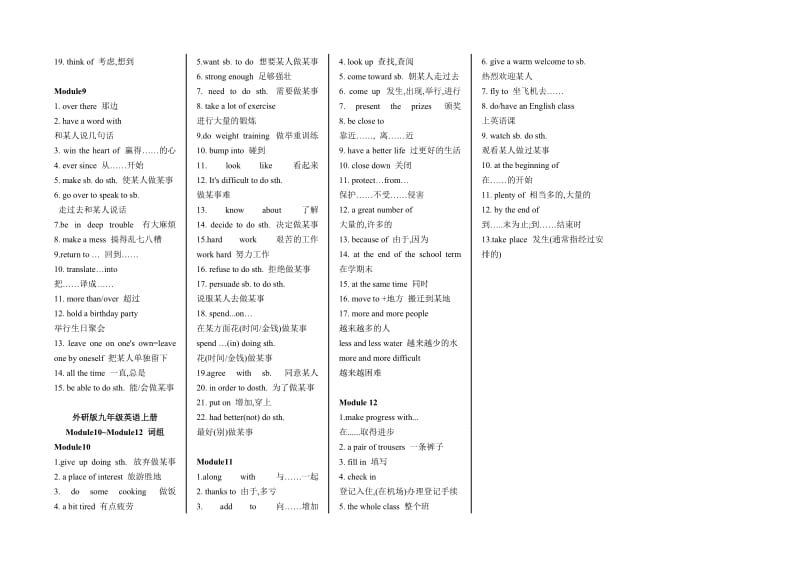 初三上册教材短语.doc_第3页