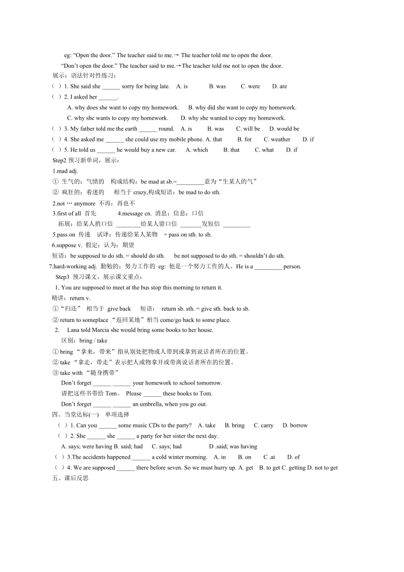 人教版英语八年级下册第四单元导学案.doc_第2页