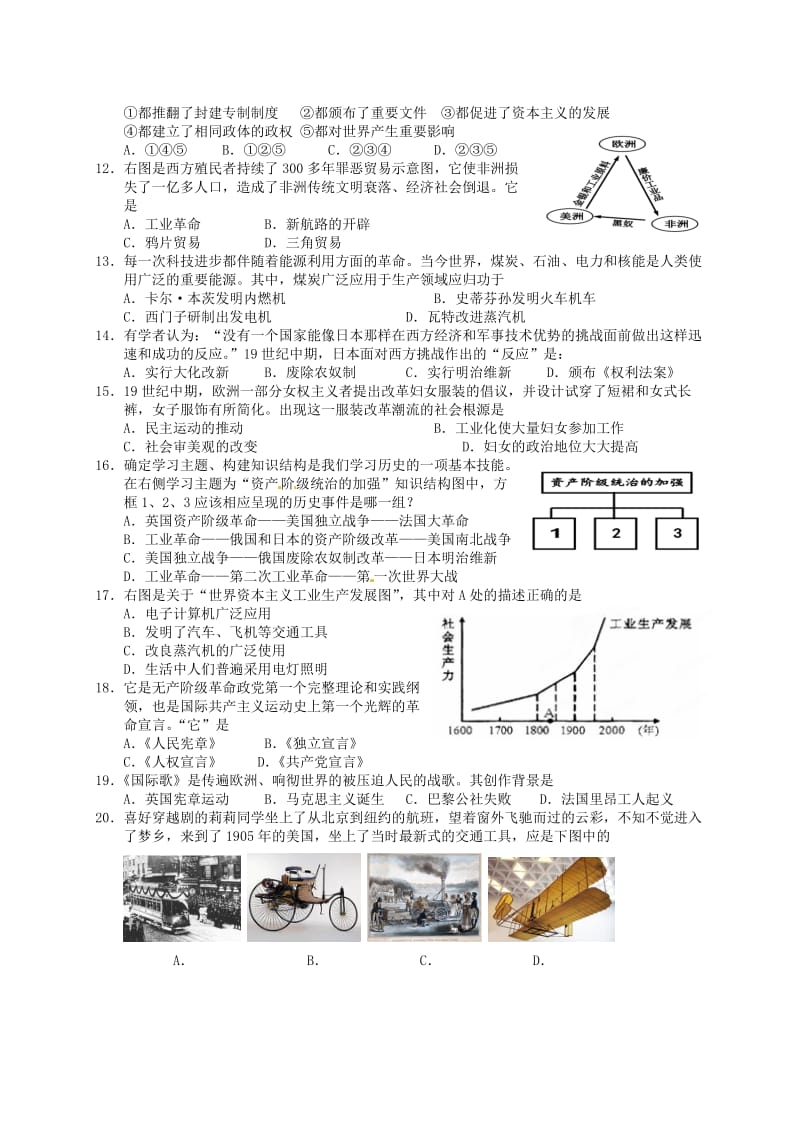 江苏省阜宁实验初中2014届九年级历史上学期期中试题 新人教版.doc_第2页