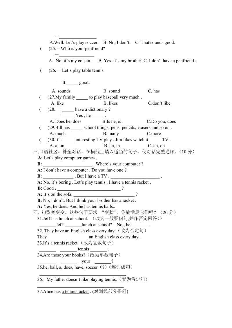 七年级英语上册第五单元周清试卷.doc_第2页