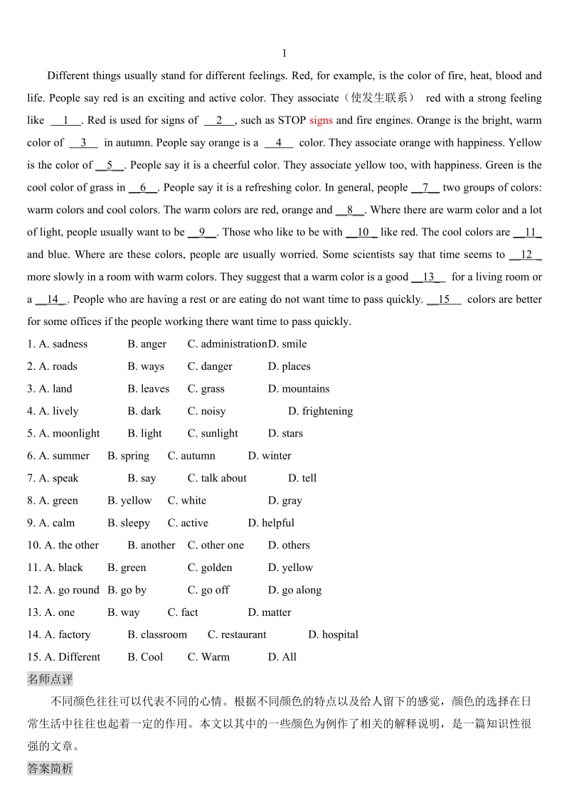 高考英语完形填空经典习题及分析.doc_第1页