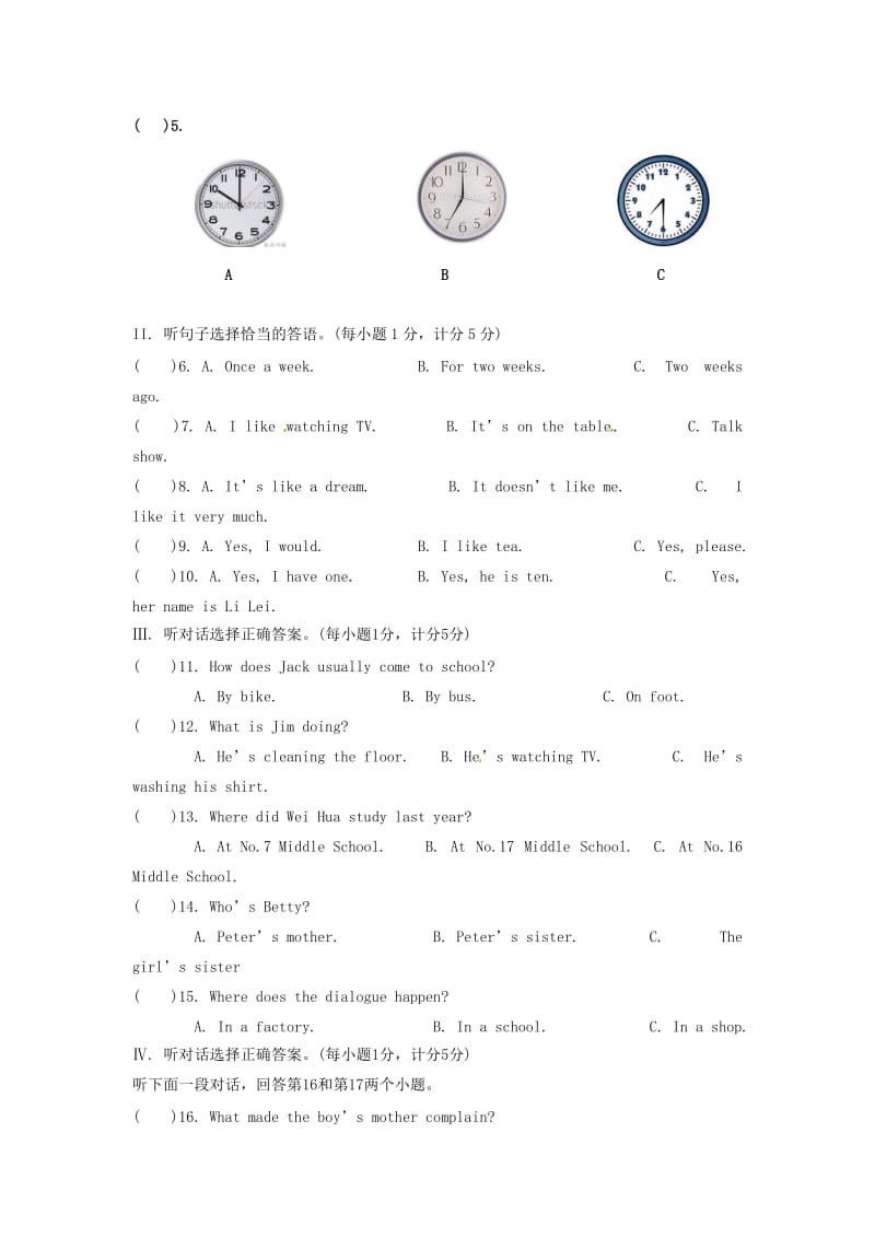 宁夏银川市届中考英语第一次模拟试题含答案.doc_第2页