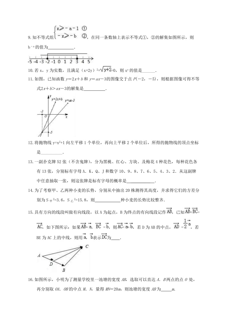 上海市中考数学模拟试卷(三)含答案.doc_第2页