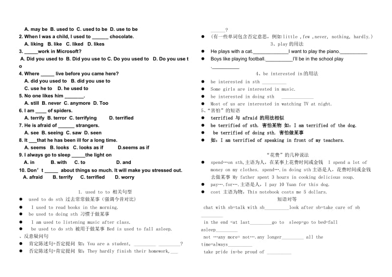 恒王九年级英语UNIT2复习.doc_第2页