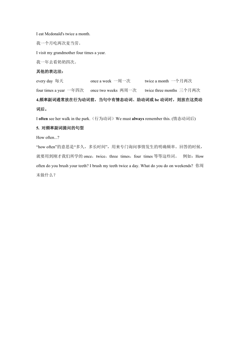 金色教案新目标八上Unit1教学资源GrammarStudies.doc_第2页