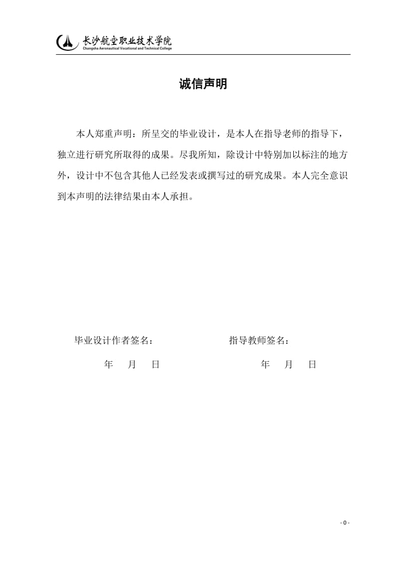 钻镗两用组合机床的液压控制系统及电气控制系统设计_第2页